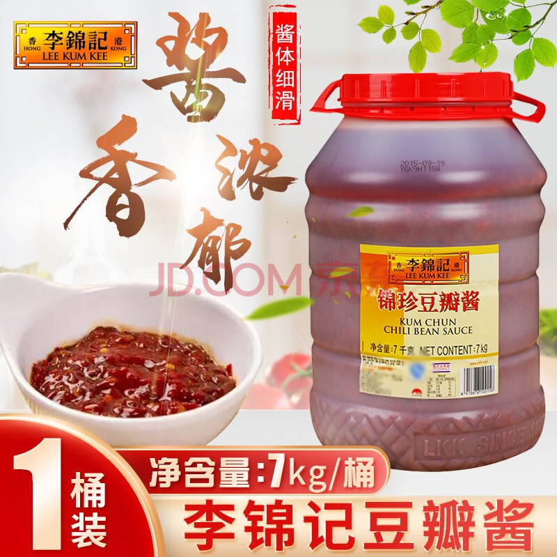 李錦記排骨醬大桶裝燒烤炒菜調料拌麵拌飯醬原烤肉醬燉排骨醃料調味品