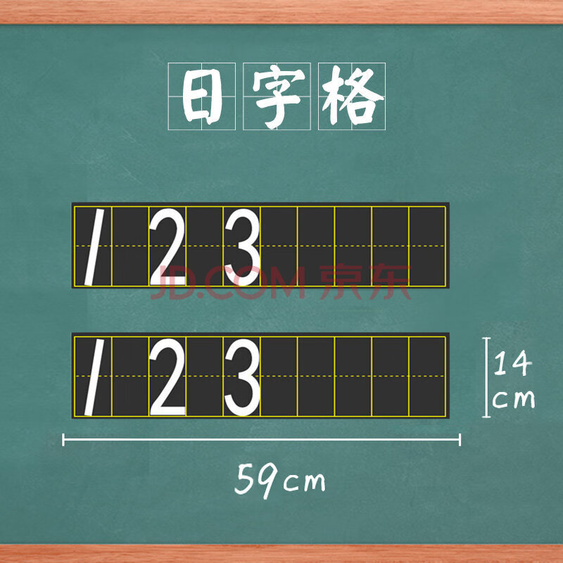 表軟磁片情況反饋管理田字格四線三格磁鐵磁力牆 日字格(59x14cm)單片