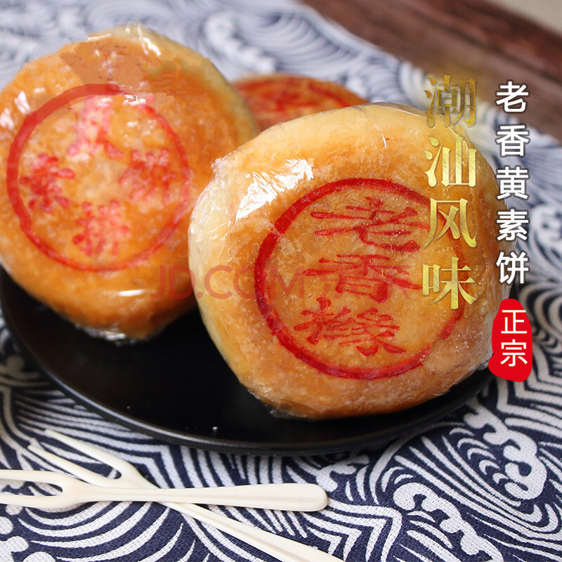 潮汕中秋月饼酥皮佛手香橼老香黄月饼 老式潮州手工朥饼糕点 2老香黄