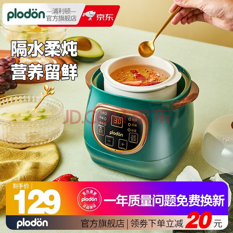 (PLODON)ӤʳBBҸʳ5ˮ79Ԫȯ