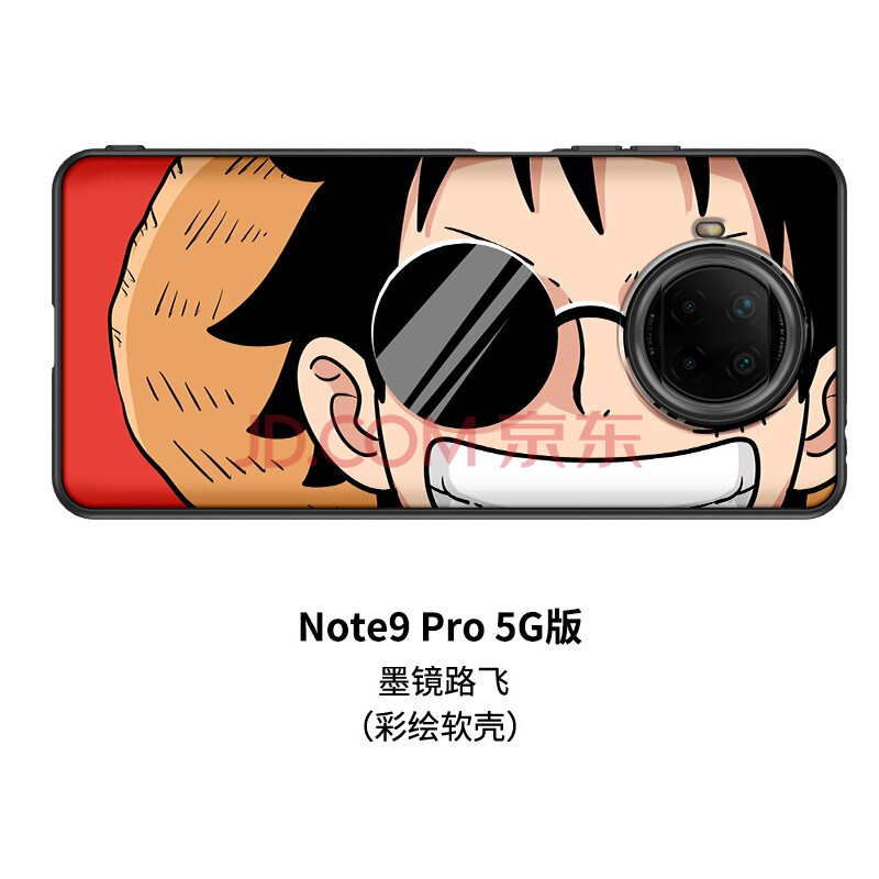 note9保护套5g版创意日本卡通路飞 红米note9pro-墨镜路飞(软壳)
