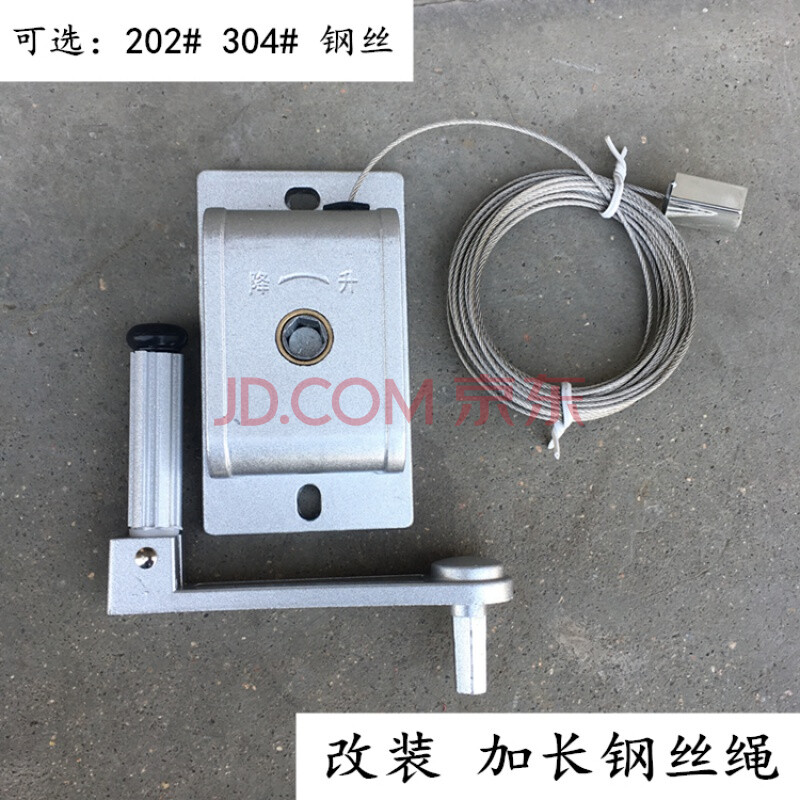 单杆晾晒衣架摇手器升降晾衣架手摇器摇把改装通用 改装6米钢丝绳316