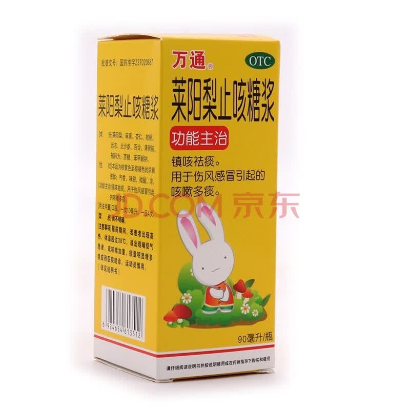 万通惠诺 莱阳梨止咳糖浆 90ml 五盒装