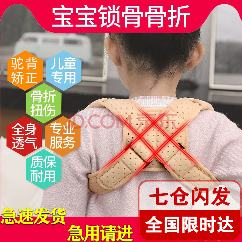 婴幼儿童透气锁骨固定带 宝宝肩胛骨八字绷带8字绑带可调节绑带 m(5岁