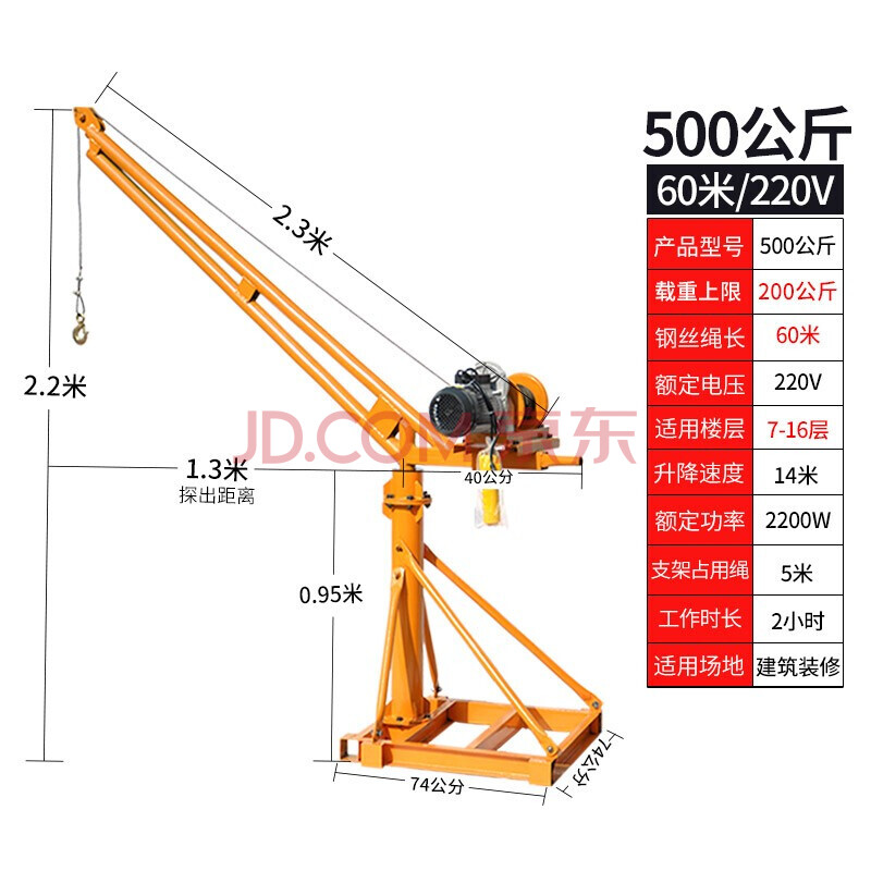 法耐 吊機家用提升機220v小型電動葫蘆升降機小吊機室外建築裝修起重