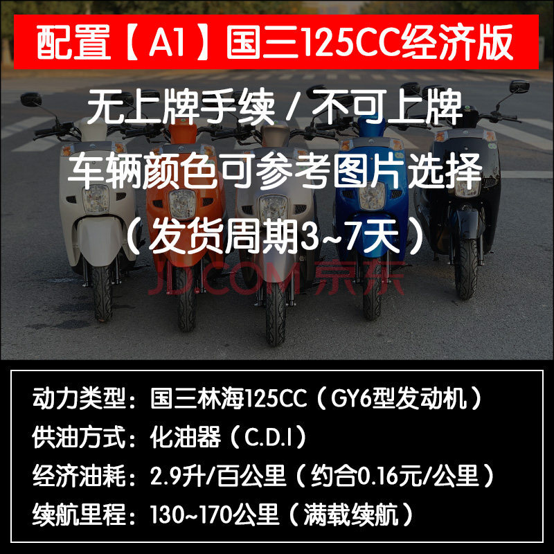 國四電噴酷奇s5踏板燃油摩托車林海雅馬哈110cc雅閣s9省油女裝車 【a1