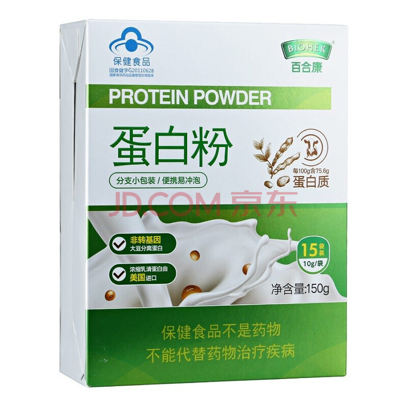 百合康 蛋白粉 10g*15袋 蛋白质粉 免疫力低下 1盒