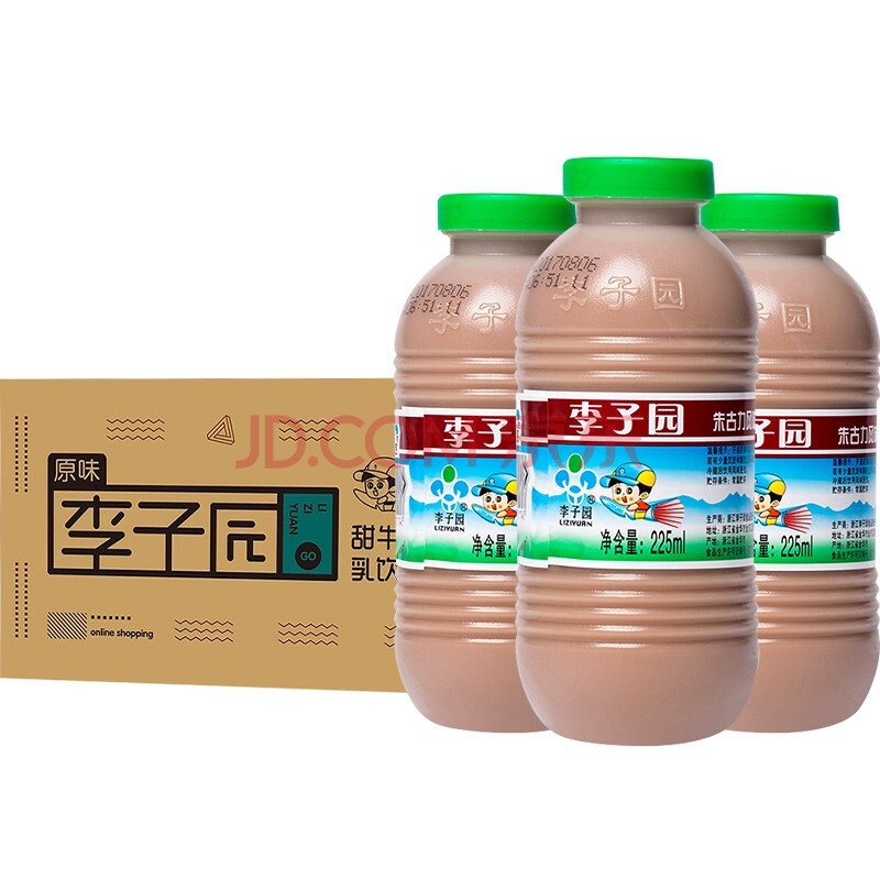 李子园原味甜牛奶含乳饮料品225ml*20瓶整箱学生牛奶健康美味混合口味