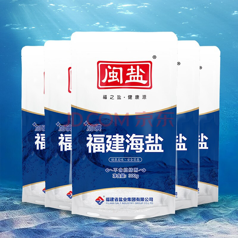 闽盐 家用加碘盐炖汤腌制调味品食用盐巴福建海盐300g*5袋