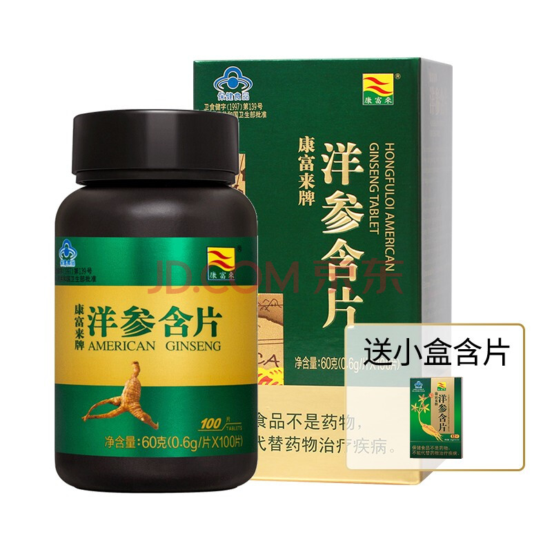 康富来洋参含片100片瓶装花旗参人参皂甙男士抗疲劳