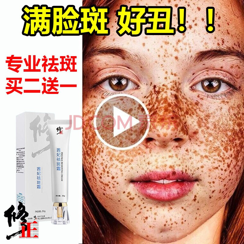 修正茜妃祛斑霜去黑色素斑净白透亮贵妇膏雀斑黄褐斑老年斑男女士淡化