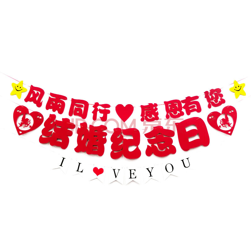 周年纪念日布置结婚纪念日布置金婚银婚一五十周年装饰气球房间酒店