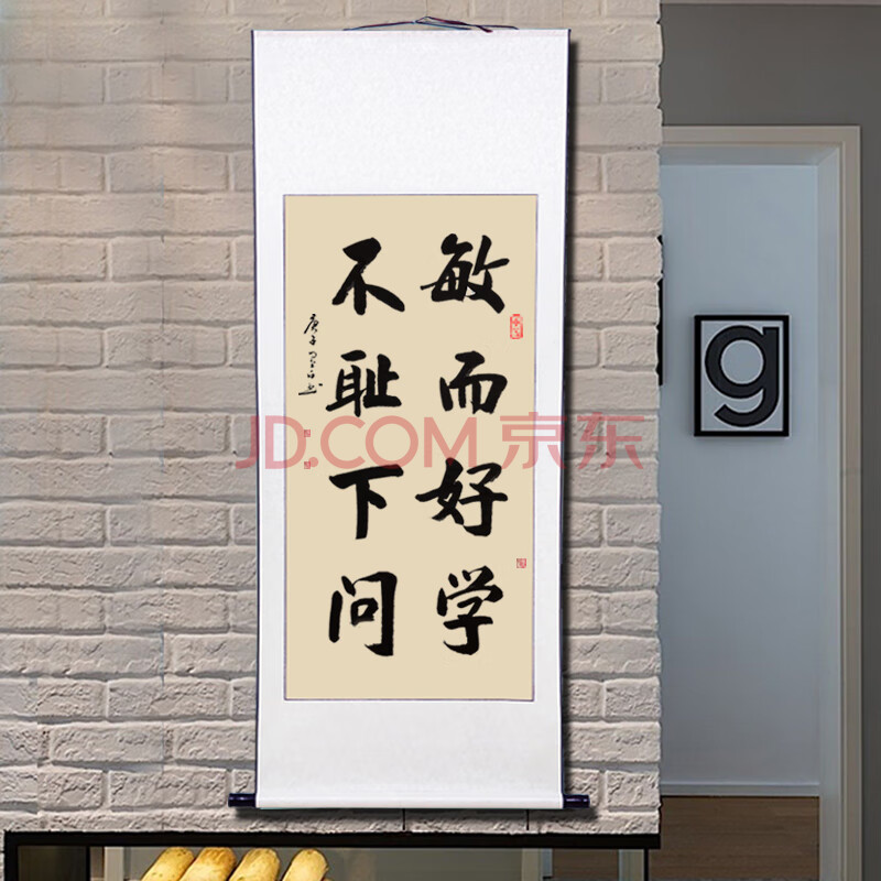 毛笔字画书法挂画手写卷轴客厅玄关办公室教室装饰画作品 敏而好学不