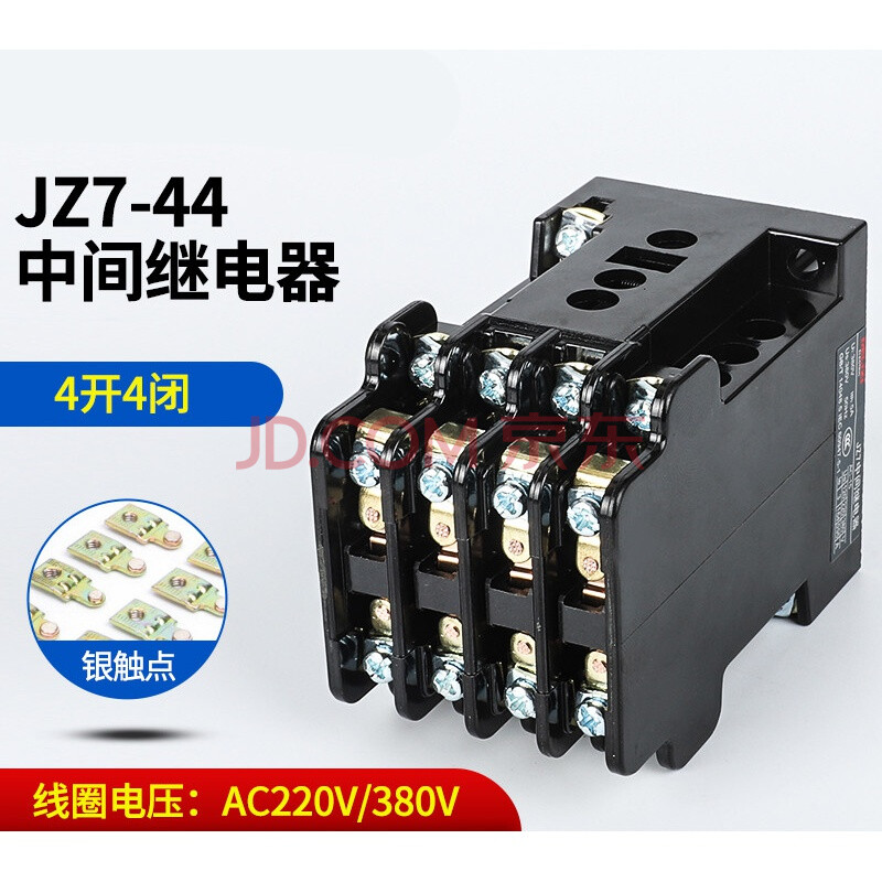 接觸式中間繼電器jz7-44四開四閉220v交流380v三相24v 線圈電壓 380v