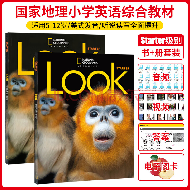 《国家地理LOOK教材 原版进口美国国家地理出版小学英语教材 Look Starter 1 2 3 4 5 6级 学生课本+练习册套装 ...