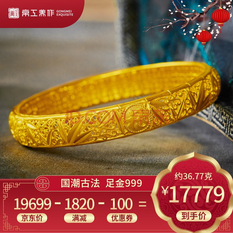 【金镯子】京工美作 古法传承系列 足金999古法黄金手镯女款 福竹手镯