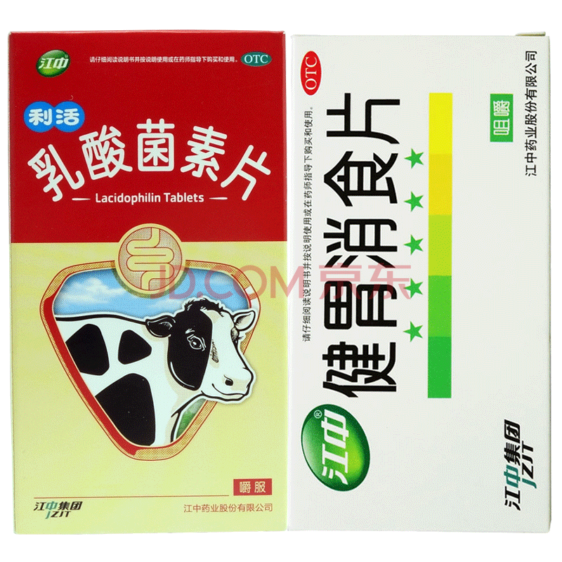 江中 乳酸菌素片32片 消化不良腸炎小兒腹瀉 3盒