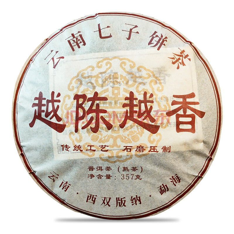普洱茶熟茶饼2016年云南勐海七子饼茶叶越陈越香357g 一饼