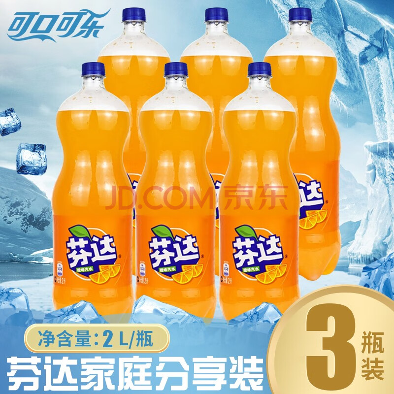 【3瓶裝】芬達2l【圖片 價格 品牌 報價】-京東