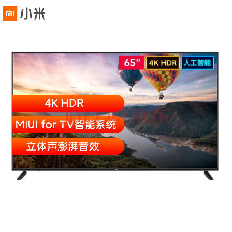 hdr超高清 立体声澎湃音效 智能网络教育电视l65r6-a红米 redmi 电视