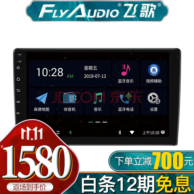 飞歌ace安卓大屏英朗起亚k3智跑k2昂科威朗君威驰思域领动轩逸科鲁兹