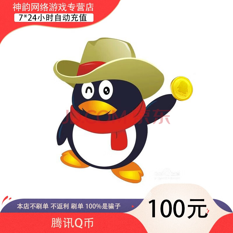 qq钱包100元图片大全图片