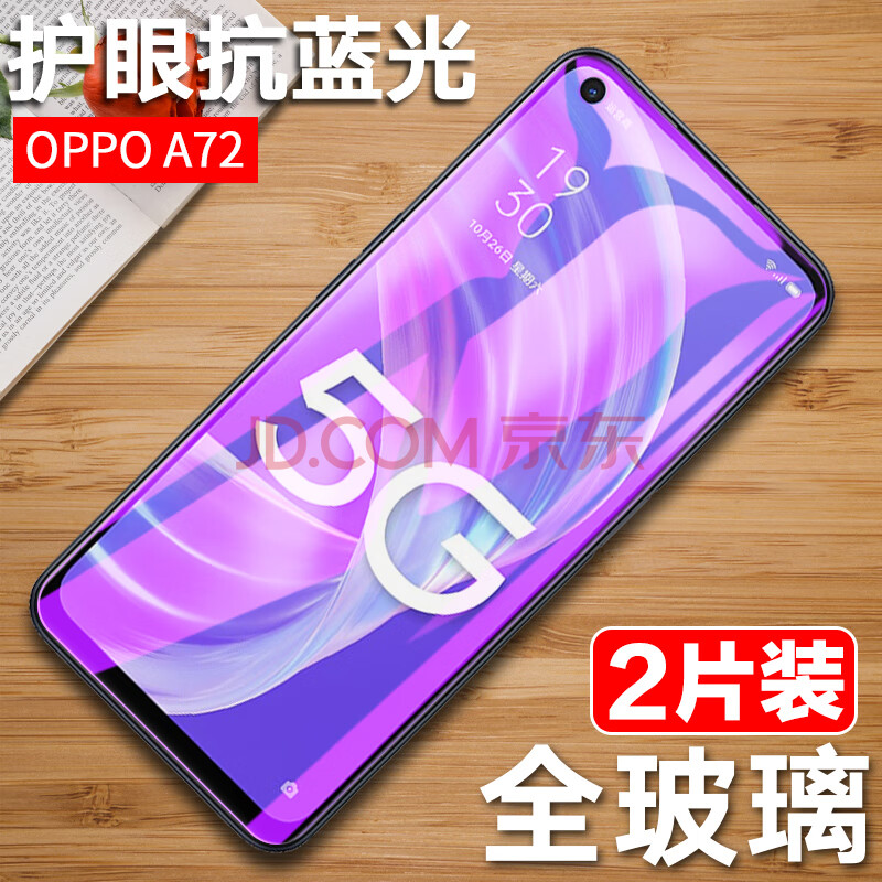 oppoa72鋼化膜oppo a72全屏防窺膜opp0a72手機5g膜oppa防偷窺0ppoa72