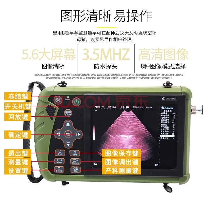 6英寸高清彩色屏防水动物b超测孕仪 兽医器具 猪羊用b超(8色彩屏配