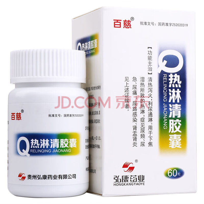 百慈热淋清胶囊 0.