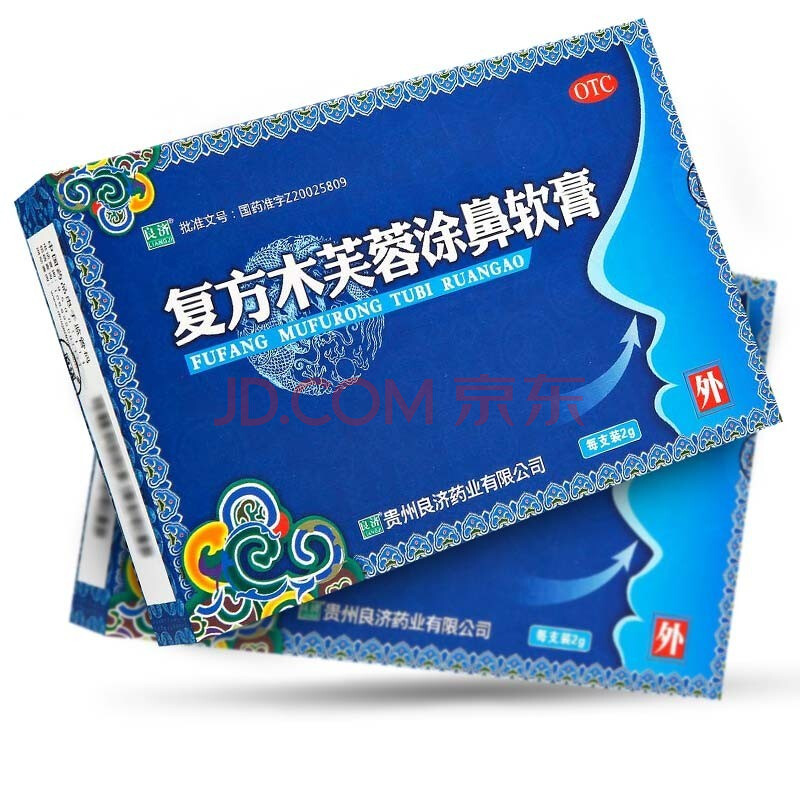 良济 复方木芙蓉涂鼻软膏 2g 10支装