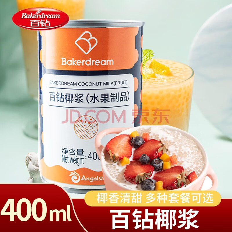 百钻椰浆 烘焙甜品椰汁耶浆椰奶西米露材料水果捞原料400ml罐装