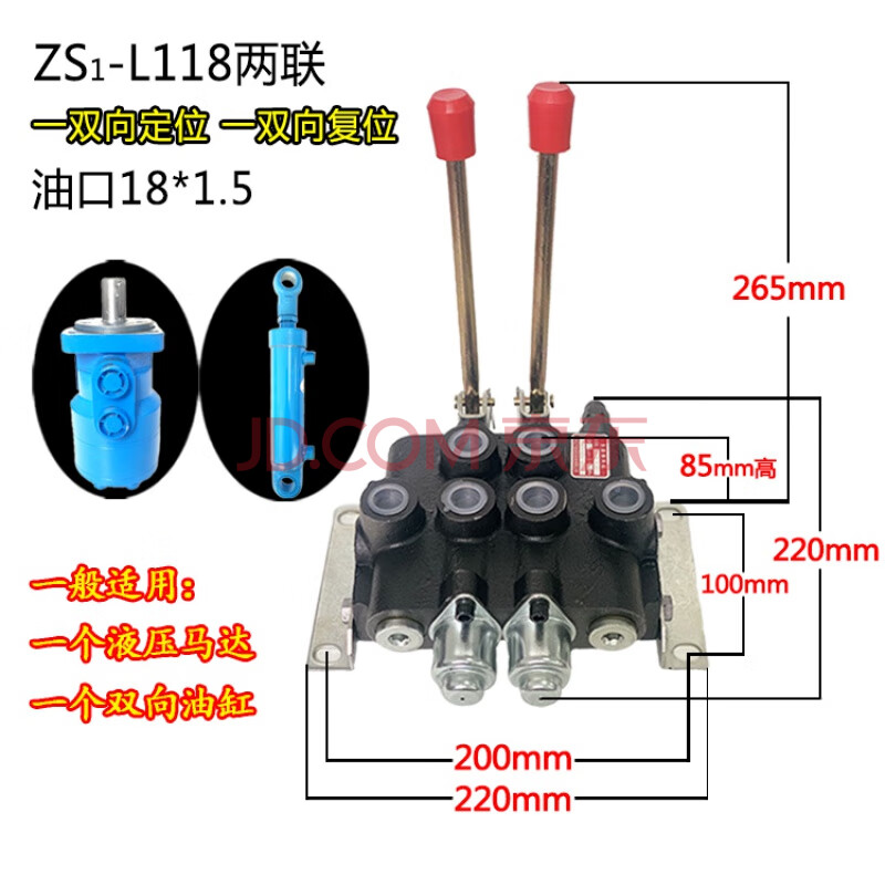 zs-118 系列多路閥換向閥液壓分配器手動 一至五聯閥油缸液壓閥 兩聯