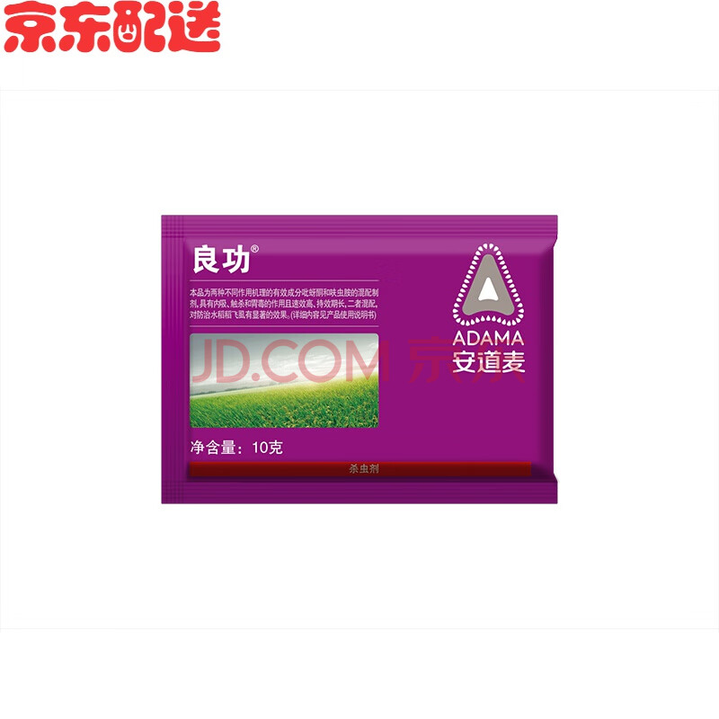 安道麦 良功 40%吡蚜酮呋虫胺 水稻飞虱月季蚜虫白粉虱黄蚜杀虫剂 10g