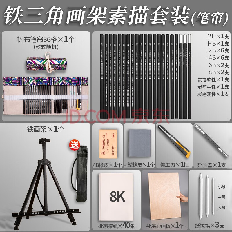 素描寫生工具初學者美術生學生兒童專用畫畫工具套裝全套畫包畫架支架