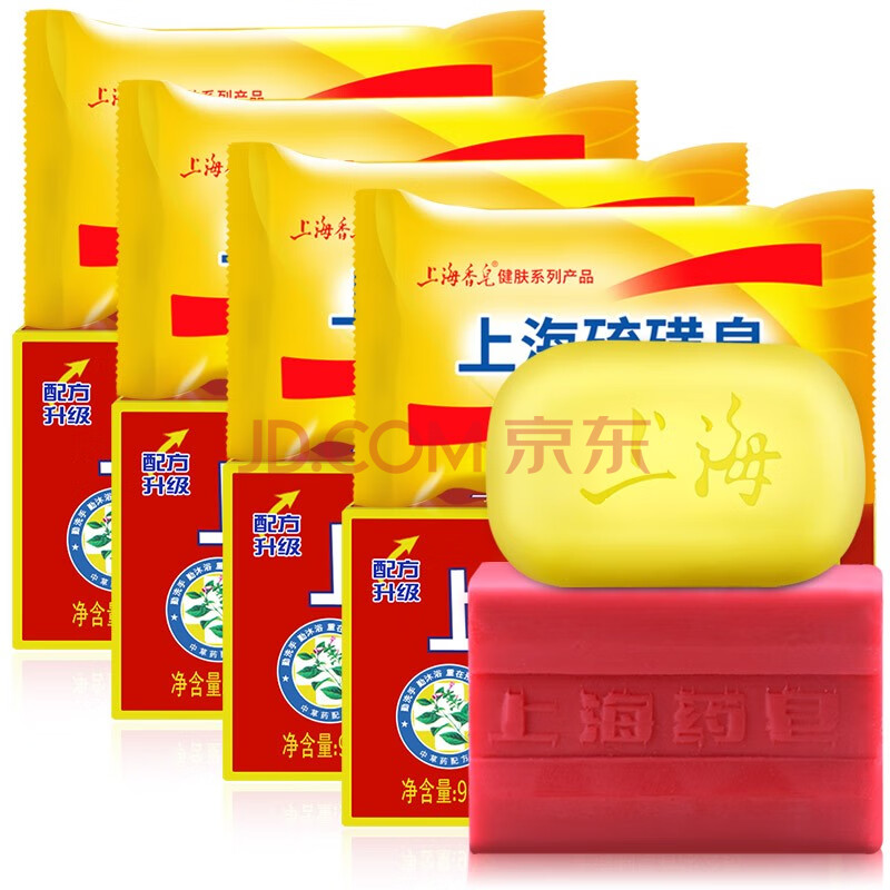 清洁洗手皂沐浴皂洁面皂 洗护洗化用品 红色透明皂90g*4块 硫磺皂85g*