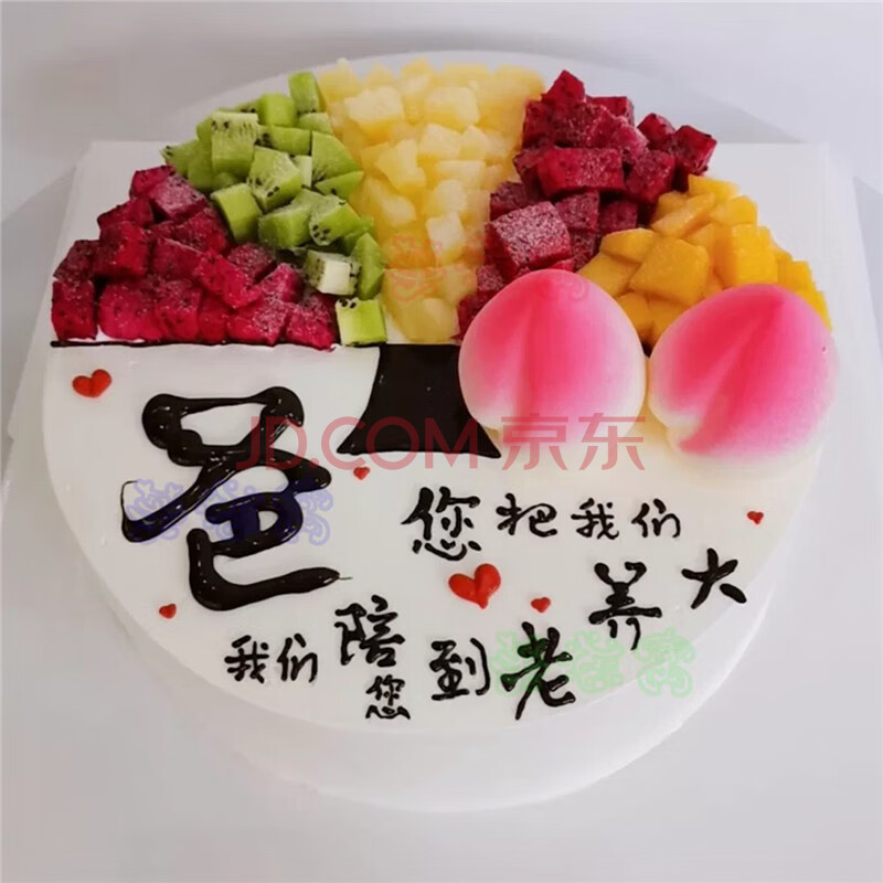 网红父亲节蛋糕送爸爸生日蛋糕创意同城配送老爸爷爷公上海北京广州