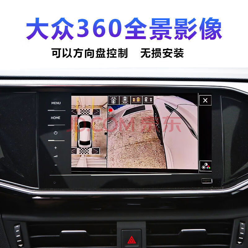 【每日推荐】360度全景行车记录仪大众速腾朗逸途观探岳途昂摄像头原