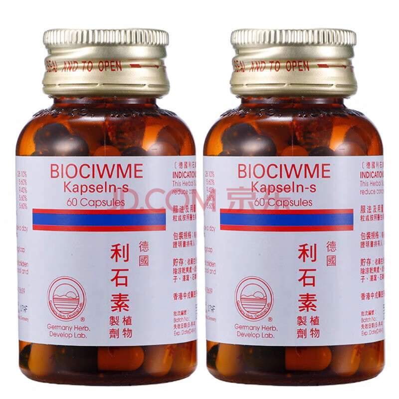 【jd物流】德国鸿运强力利石素60粒 德国原装进口肾胆结石排石溶石