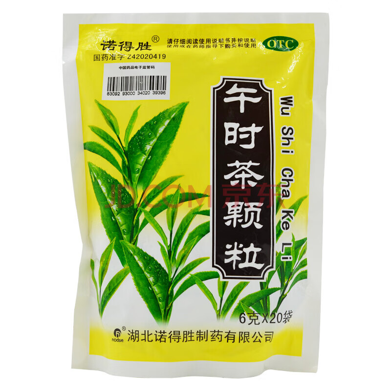 诺得胜 午时茶颗粒冲剂 20袋 祛风解表 化湿和中 外感风寒 内感食积证