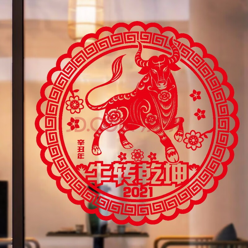 2021新年过年装饰品玻璃贴纸春节布置橱窗窗花纸玻璃贴画牛年福字贴画