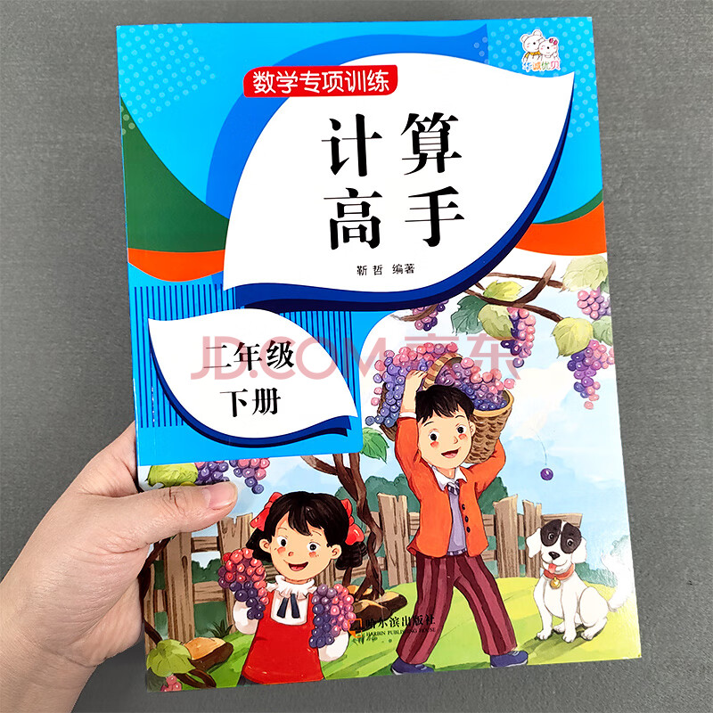 2020版黄冈小状元满分冲刺微测验六年级下册试卷语文数学英语3三本套