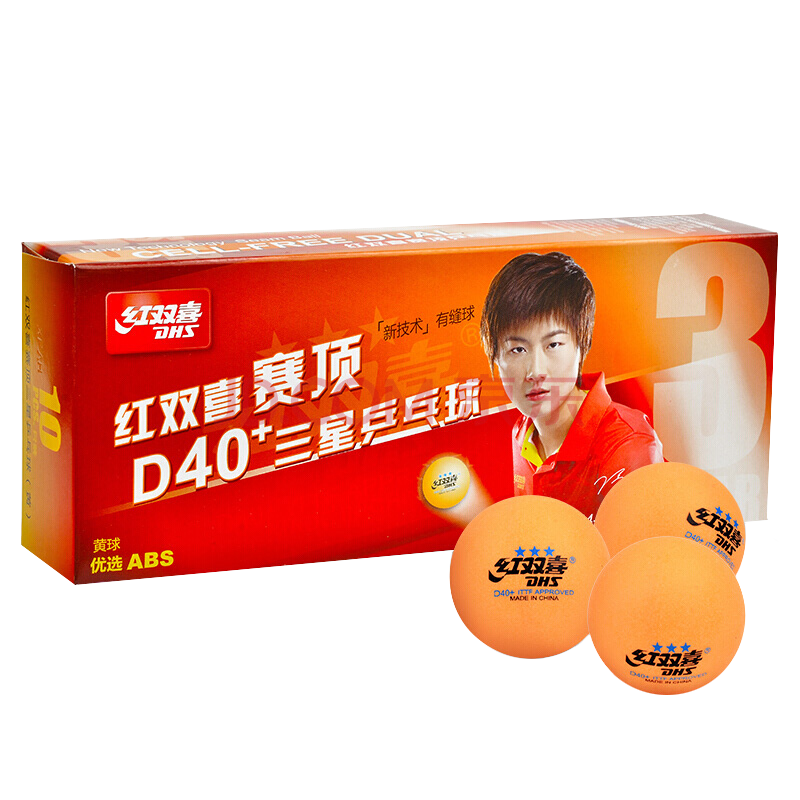 红双喜dhs乒乓球三星球赛顶40 新材料有缝球黄色(10只装)