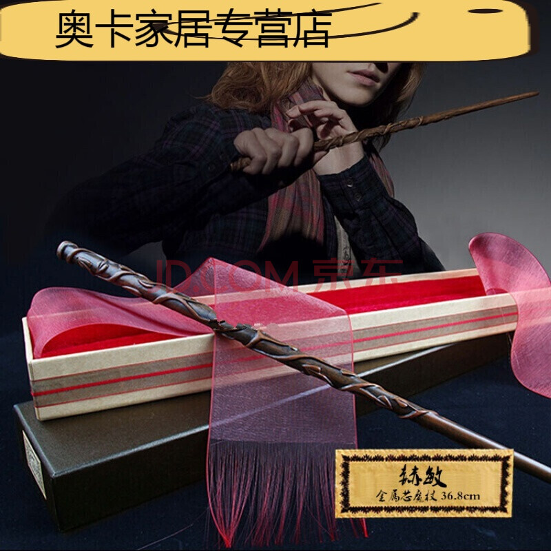 哈利波特魔杖 赫敏邓布利多魔法棒丝绸版法杖生日礼物装备男女生朋友