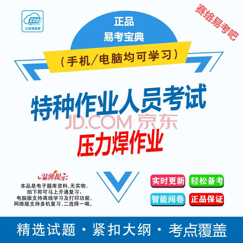 特種作業人員熔化焊接和熱切割釺焊壓力焊作業起重機械指揮考試題庫