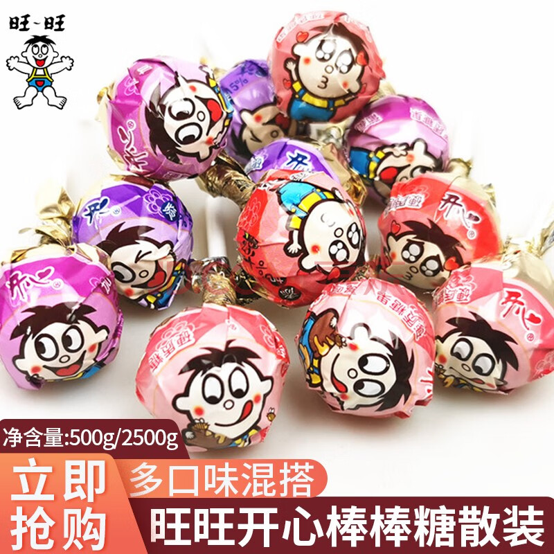 旺旺开心棒棒糖散装休闲果知棒零食婚庆喜糖儿童零食小吃 菠萝味