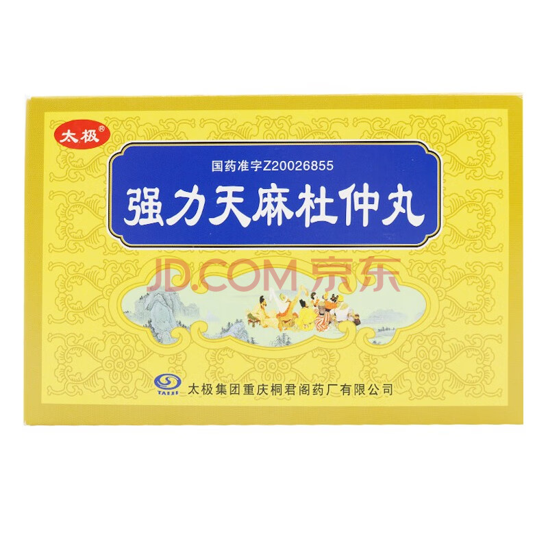 太極 強力天麻杜仲丸 0.25g*36粒*6板【yj】