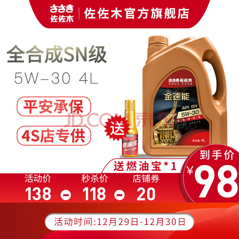 佐佐木 刹车片前片后片陶瓷配方(适用于吉利/奔腾