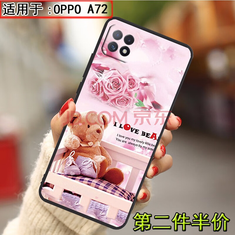 手机配件 手机壳/保护套 品吕口(pimmko) 品吕口 oppoa72手机壳女oppo
