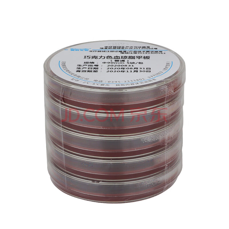 maincarebio血平板琼脂培养基营养平板巧克力平板90mmss即用型培养基