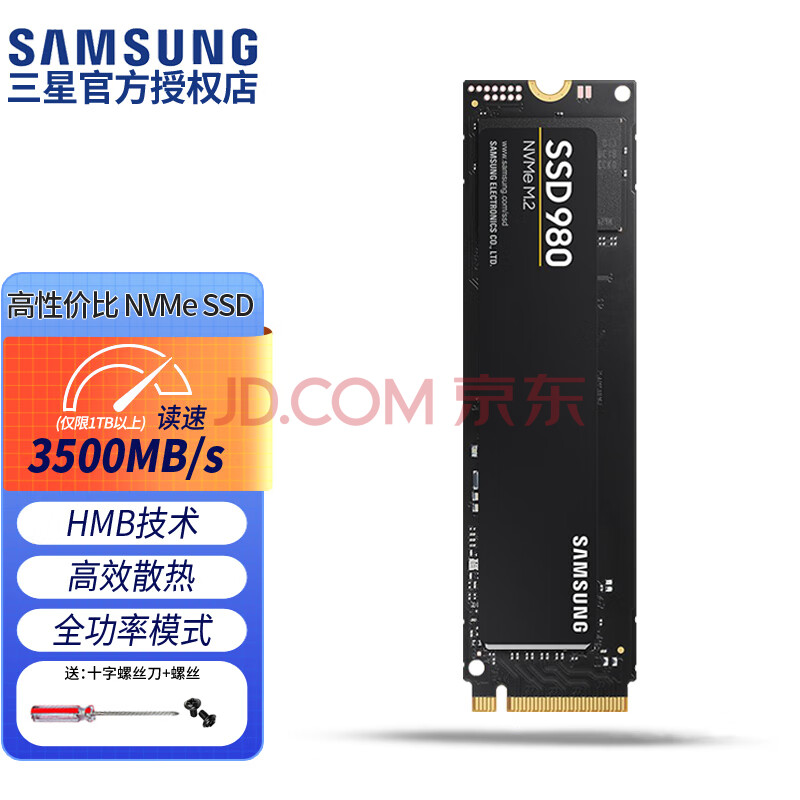 ǣSAMSUNG990 980 PRO 970 EVO PLUS PM981 9A1 M.2 2280 PCIe NVMe SSD̬Ӳ ñʼǱ̨ʽ 980 PCIe3.0 HM 285Ԫ